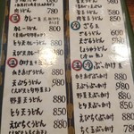 おうどん くるみ家 - 