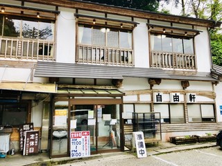 Jiyuuken - 開店前