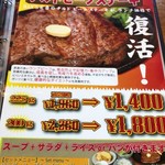 JUMBO STEAK HAN’S - 