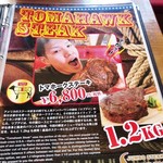 JUMBO STEAK HAN’S - 