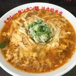 元祖カレータンタン麺 征虎 - もう一枚、写真栄えします