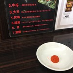 元祖カレータンタン麺 征虎 - 