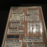 ボア・ド・ニュイ・ハコ - ノンアルメニュー