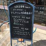 しましま食堂 - ランチメニュー