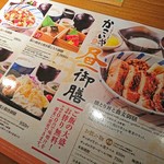 個室・炉端料理 かこいや - ランチメニュー