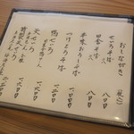 蕎麦専門店 愉庵 - オイラは基本､嫁さんは大好物の｢鴨汁｣