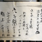 あなごめしうえの - 