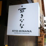 Gion Kinana - 