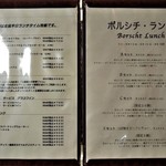 スンガリー - [メニュー] ランチメニュー 全景♪ｗ