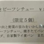 スンガリー - [メニュー] ランチ Sセット メニューアップ♪ｗ