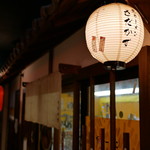 京ラーメン さだかず - 