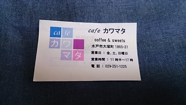 水戸市大塚 おおつか にある 民家カフェで アイスコーヒー500円 自家焙煎のお豆ちゃんです By 常磐釣師 Cafe カワマタ カフェ カワマタ 赤塚 カフェ 食べログ 水戸市大塚 おおつか にある 民家カフェで アイスコーヒー500円 自家焙煎のお豆ちゃんです By 常磐釣師 Cafe カワマタ カフェ カワマタ 赤塚 カフェ 食べログ