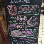 ベーカリー兎座LEPUS - 商品ご案内ボード