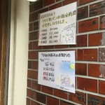 ベーカリー兎座LEPUS - ウサギ食パンの販売時間と店休日のご案内