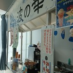 Nami No Hana - 店の外観