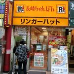 Ringa Hatto - 店外観