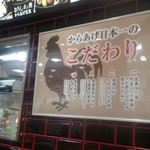 Karaage Nihonichi - 