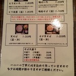 そば処 三品 - メニュー