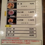 そば処 三品 - メニュー