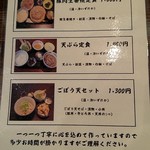 そば処 三品 - メニュー