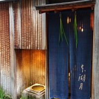 本湖月 - 