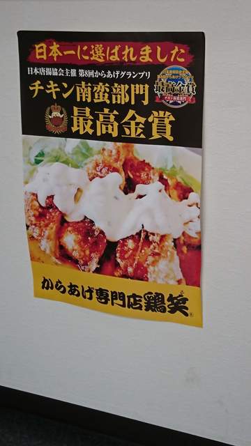 オーソドックス極まる唐揚げ By ｋｏｕ 閉店 からあげ専門店鶏笑 吉川店 吉川 からあげ 食べログ