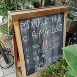 Cafe MARUGO - 