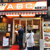 キッチンABC 池袋東口店