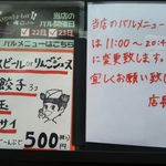 ぎょうざの満洲 阪急塚口南口店 - なかなか500円のところが