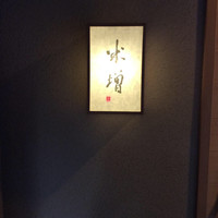 米増 - 