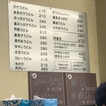 麺処 綿谷 - メニュー_2018年9月