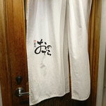 Sushi Ginza Onodera - 