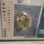 ももどり駅前食堂 - 