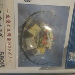 ももどり駅前食堂 - 