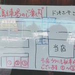 Ra-on - 駐車場の案内図