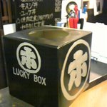 京都　中京　ホルモン丸 - 問題。さてこれは何でしょう？