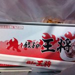 餃子の王将 下北沢店 - 餃子6個220円