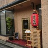 月のうつわ 鶴形店