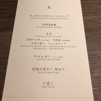 USHIGORO S. GINZA - 