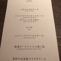 USHIGORO S. GINZA - 
