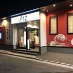 Hakodate Kaisen Izakaya Uomasa - 