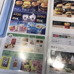 マクドナルド - 