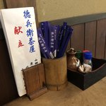 Tokubei Chaya - 箸、調味料