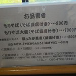 槇山 結 - メニューはシンプルです