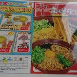 ラーメン横綱 - 