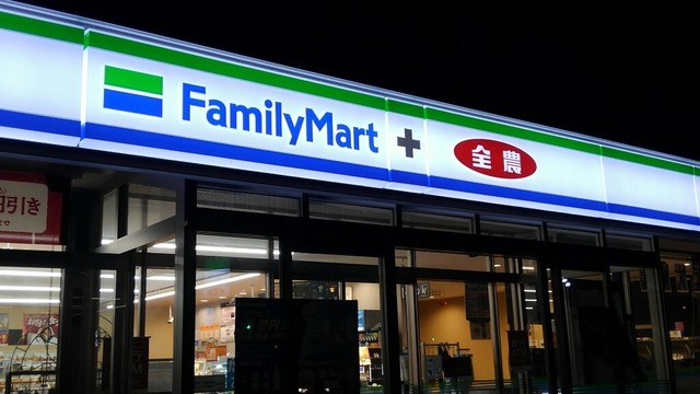 ファミリーマート プラス全農ふれあい広場もとさわ店 - 蔵王（コンビニ・スーパー）の写真