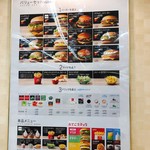 マクドナルド - 