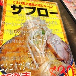 くさび 郡山イオンタウン店 - 