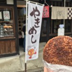 はやとみ  - やきめし