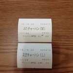 チャーハン専門店 エン - 